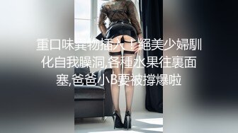 魔都170长腿淫乱反差婊和闺蜜性爱私拍流出 两高端名媛被富豪玩弄调教+啪啪+群P