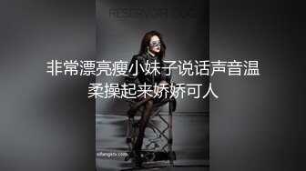 广东外企白虎美女主管 去领导家送炮 口交啪啪 大屌又长又粗 一般女人真受不了！