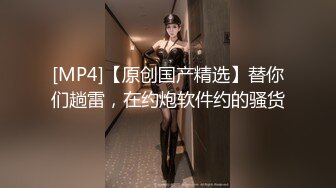 【新片速遞】&nbsp;&nbsp;大奶少妇的诱惑❤️老公跑货车长时间出车在外~一个人在家寂寞只能玩玩❤️跳蛋震击淫穴解决骚痒啦！[30M/MP4/04:57]