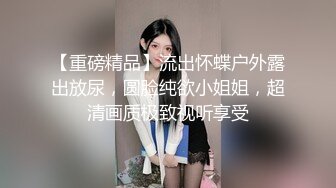 ⚫️⚫️淫妻控必备！推特绿帽癖大奶露出骚妻【adulteress】私拍，景区大胆露出诚邀单男3P内射刷锅狠人