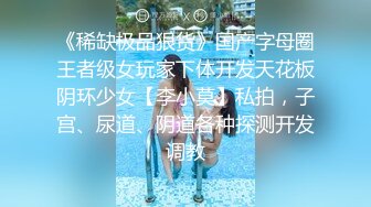 【大白熊】新人巨乳下海被干，无套口爆吞精内射~相当哇塞，这奶子直接亮瞎双眼，纯天然无滤镜，真实 (2)