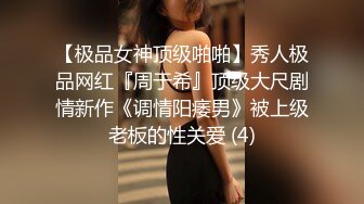 ✿甜美御姐女神✿清纯性感〖小桃〗公司高冷御姐其实是条母狗罢了 为满足自己的欲望成为领导随时可以使用性奴[IPX-778]