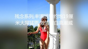 【新片速遞】&nbsp;&nbsp;熟女妈妈 吃着妈妈的大奶 摸着妈妈的肥逼 妈妈给我打飞机 这样算不算乱伦 妈妈的表情亮了[146MB/MP4/02:20]