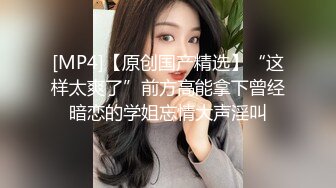 PUA大神成功拿下合租的漂亮女室友⭐开始拒绝了一阵但是被我的爱抚和前戏⭐然后就开始自由进出了[MP4/1250MB]