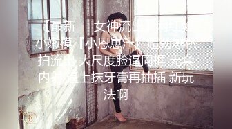 [MP4/ 1.06G] 成都极品女神玩弄湿滑嫩穴 高品质AMRS骚话挑逗爸爸射给我爸爸 美妙娇吟幻想偏偏