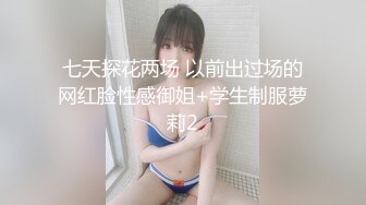 摄影师镜头下的拉拉，颜值甜美的女孩拿着棒棒插闺蜜，吃奶，舌吻很美！