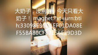 [MP4]青春小丽妹女技师的诱惑来客户按摩乳推打飞机性感长腿脱下舔背摩擦