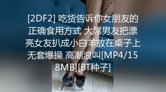 《极品CP⭐魔手☛外购》价值千元某厂职工女厕_所全景正点位置偸拍各种美女小姐姐方便~看脸看双洞超多诱人大屁股 (2)