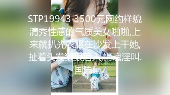 【极品稀缺❤️视觉盛宴】顶级调教大佬『小黑屋DOM』花式调教御姐萝莉女奴 电击啪啪滴蜡束缚鞭打健身机紫薇应有尽有 (1)