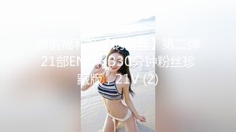 OM变态男暴力倾向疯狂虐待美女嘴罩上按在按摩床上捏乳头双指头插双洞疼的嗷嗷叫射出爱液射满一脸