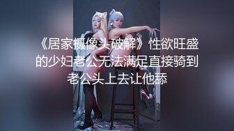 【新片速遞】新人主播【俏兔兔】❤️小年轻酒店开房上演花式艹逼超诱惑❤️叫声销魂淫荡！一直操停不下来！[445M/MP4/59:03]