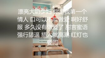 【AI换脸视频】迪丽热巴 红色渔网丝袜少女被轮流欺负 下