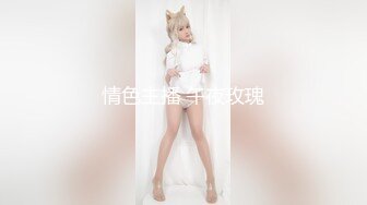 【极品女神??价值17美金】美乳新人『丽露Leelo』绝美和服诱惑 全裸美胸超美情色互動 大尺度隐藏版 高清1080P版