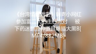 [MP4/725MB]【onlyfans】在美国的韩裔中国年轻嫩妹【Elle Lee】性爱福利