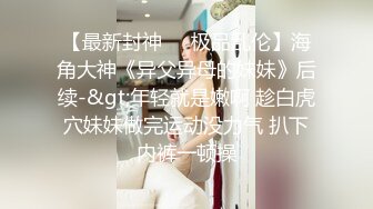 邻居出门买菜，他骚货老婆叫我去射给她，说让他老公回来舔被我射精的骚穴