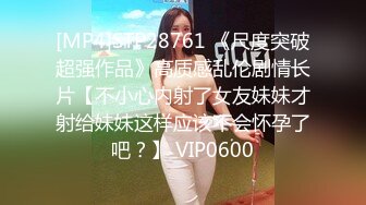 [高清无水印]【极品探花_黄先生】今晚硬邦邦白色外套妹子，肉肉身材吸奶摸逼调情，掰穴舔逼上位快速抽插猛操【精华版】