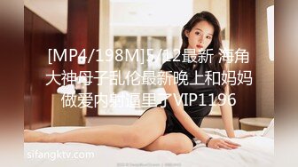 【新片速遞】顶级170CM高挑模特儿 大长腿骚货小母狗反差婊，完美身材比例，最顶级蜜臀，男主人把屁股拍红了再后入白虎粉逼，双穴交换进入[73M/MP4/01:40]