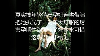 白皙美少妇，主动上位骑，大胸真美