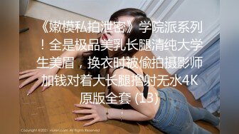 STP21858 墨镜哥总能约到顶级颜值小姐姐回来3P&nbsp;&nbsp;有点清纯眼镜妹被车轮战&nbsp;&nbsp;操起来非常骚淫语不断&nbsp;&nbsp;各种姿势轮换着操