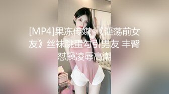 专操学妹探花大神【龙哥探花】10.13和老铁3P再操豪乳00后靓乳学妹 前裹后操妹纸真扛干 无套上阵操