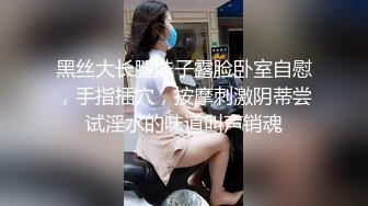 19岁奥地利妹子打游戏被草