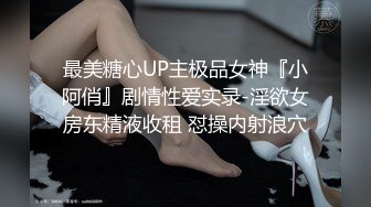 -汝工作室矮个子华裔小哥家中和白嫩洋妞派对 床下调情床上激战