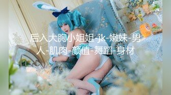 尤物美女 身材太好了 大乳房大屁股肉体软软给力 抱着好舒服沦陷冲动 鸡巴性福了啪啪抽插操穴好爽【水印】