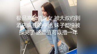 极品高颜值少女 被大叔约到酒店疯狂的中出 妹子都快被操哭了 这颜值可以撸一年