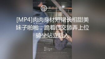 《云盘㊙️泄密》大长腿蜂腰翘臀嫩B大学生MM与校男友日常啪啪自拍视图流出戴着肛塞肏出好多白浆扯粘丝叫声销魂