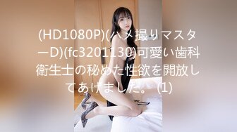 172_(sex)20230808_忒妹妹