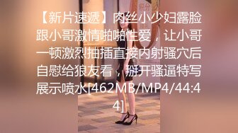 【新片速遞】 真实夫妻居家玩弄媳妇的逼逼给狼友看，掰开小穴展示无套插入媳妇的逼逼漏出骚奶子爆草抽插，嫂子差点露脸了[558MB/MP4/34:14]