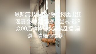 STP28024 《众筹精选热门作品》尺度再升级四点全露美女模特【捷咪】剧情片~性爱透明人~尾随进屋睡梦中莫名其妙被肏了一番