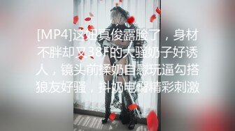 STP24310 【撸点极高】九分超高颜值19岁美少女&nbsp;&nbsp;偶像明星级别颜值 吊打各路网红 刚发育好的奶子最可口 收益榜日入好几千