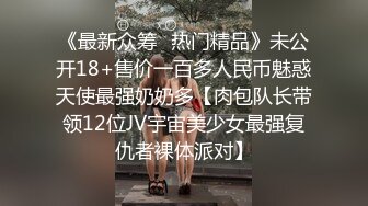 老婆被轮流干了4个小时，还是很想要，啊啊啊爽死啦叫春发骚！