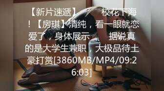 [MP4/445MB]天美傳媒 TMP0034 校花學姐找宅男學弟修理她的騷穴 沈湘妮(湘湘)