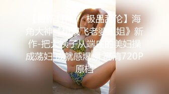 [MP4]良家小姐姐 换上丝袜 圆润美臀长腿 抠穴眉头紧锁好享受 一通啪啪后头发凌乱高潮不断