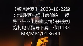 [MP4/ 672M] 新流出黑客破解摄像头偷拍 美容院年轻漂亮老板娘和房东儿子在按摩床偷情啪啪