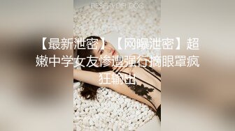 《顶级震撼秘️极品模特》露脸才是王道！你的女神有钱人的母G~推特火爆身材网_红反_差婊【玫瑰JOO】私拍~被金主捆_绑调_教露出啪啪