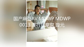 肤白貌美大长腿极品颜值小学妹✅妹妹身上全身青春的气息，玩的开 放的开 才能彻底的舒服！顶级反差婊女高