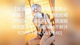 [MP4/ 122M]  兄弟的小情人，着急时借来用用，叫声销魂，无套用完再还给兄弟