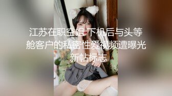 【网红萝莉??极品孕妇】ED Mosaic女神『小巴』最新性爱私拍 操极品骚货 可以内射 完美露脸 高清720P版