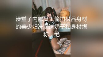 眼镜伪娘 白丝操黑丝 本黄毛因为鸡鸡小永远是被操的那位