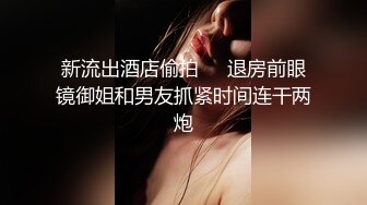 夫妻自拍，老婆骚穴，水多，淫妻