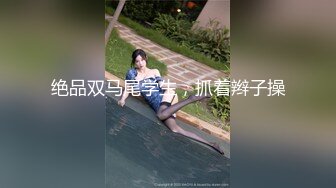 超美豪乳尤物诱惑秀身材 极品脸蛋黑丝大奶各种小穴特写看得人欲火焚身