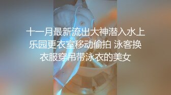 人妖系列之透明黑色内衣眼镜可爱妖妖和粉丝互动的时候下面正在被舔 硬了俩人到床上销魂爱爱