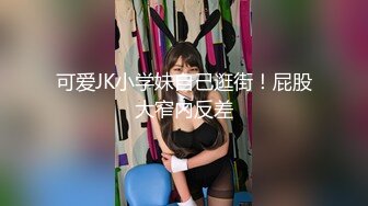 大像传媒之美尻金髮學生妹阿嘿顏初體驗