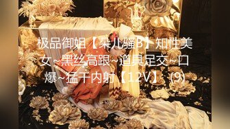 ??????顶级反差女神泄密！S级尤物【MIKAcouple】性爱私拍，无套进出白浆泛滥，绝顶潮喷、痉挛、销魂淫叫[MP4/1540MB]