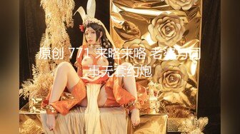 蜜桃臀气质美女【极品蜜桃儿】 超长假鸡巴自慰喷浆【173v】 (156)