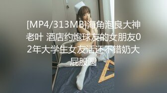 [MP4/ 802M]&nbsp;&nbsp;热热热巴极品女神过膝袜黑白配 半夜引诱环卫工人说好来收垃圾结果变成收拾骚货