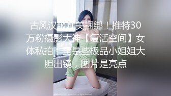 喷水女娃瘙痒难耐不挨草心里痒痒，全程露脸黑丝情趣口交毒龙非常会伺候人，各种姿势抽插爆草喷水如潮非常刺激